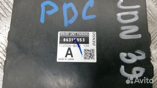 Блок PDC (парктроников) mitsubishi outlander 3 GF0