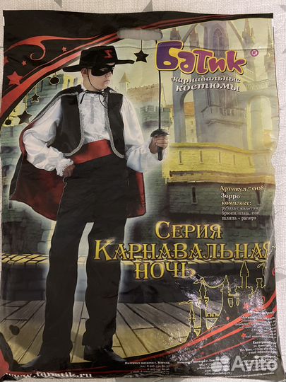 Детский новогодний костюм Зорро