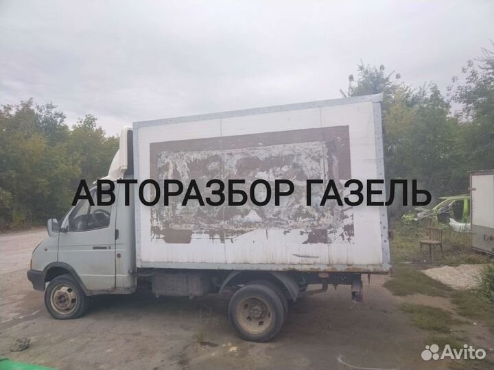 Коробка на Газель Волга