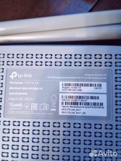 Wifi роутер tp link archer c5