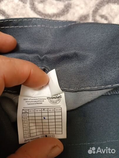 Спецодежда