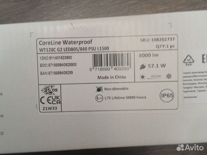 Светодиодный светильник