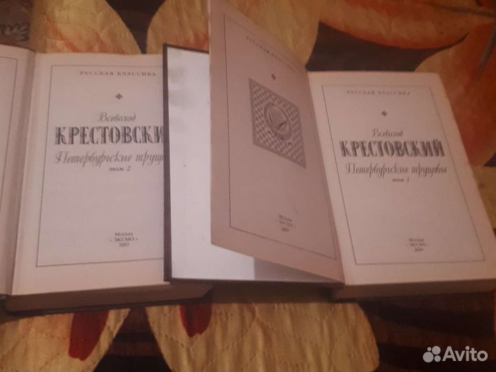 Продаю редкую книгу в 2 томах