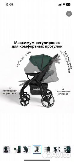 Прогулочная коляска