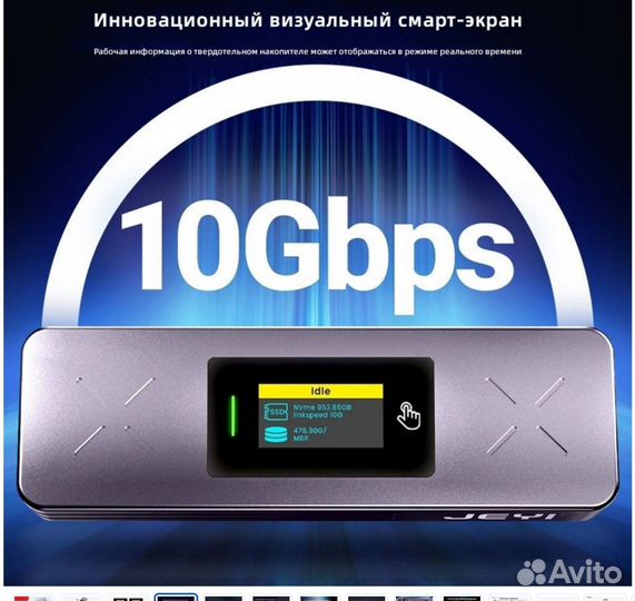 Внешний корпус Jevy 10gbs для ssd m2 с дисплеем