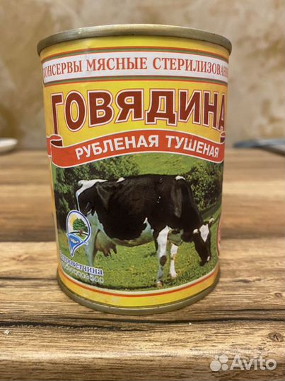 Тушенка из Белоруссии