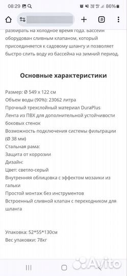 Каркасный бассейн бу