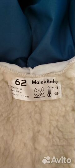 Комбинезон зимний Malek baby
