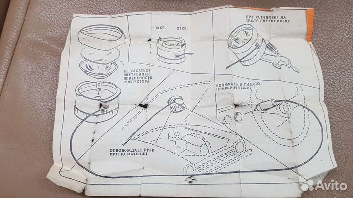 Фонарь СССР