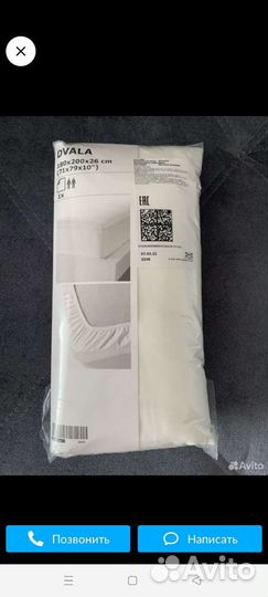 Простынь двала Икея на 180 белая