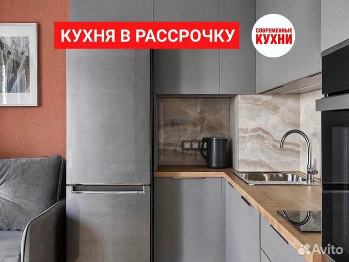 Кухонный гарнитур 2 метра