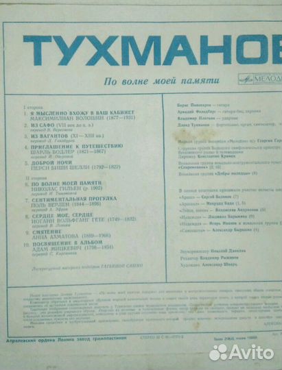 Грампластинки