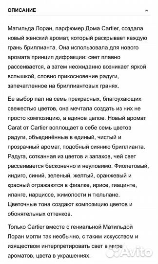 Оригинал Cartier Carat мини-формат 10 мл