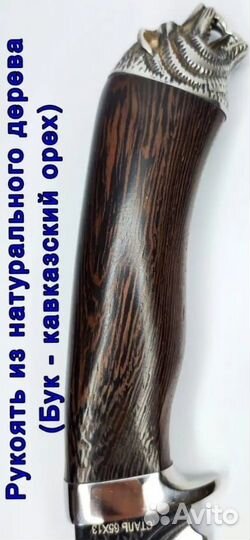 Нож охотничий тигр