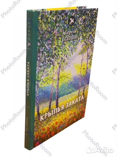 Кнги Сергея Есенина