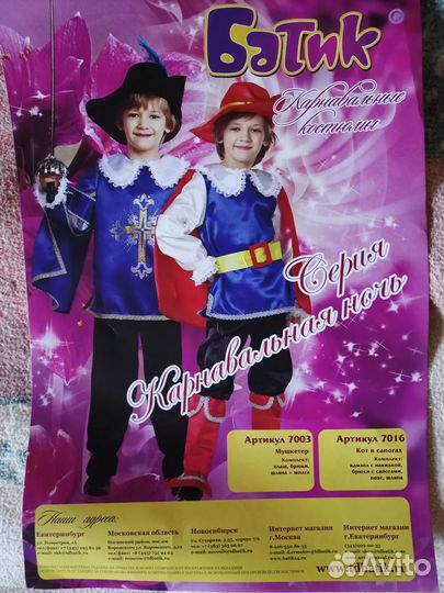 Костюм новогодний Кот в сапогах