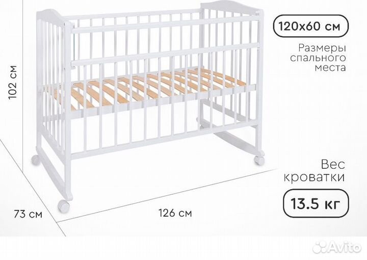 Детская кроватка