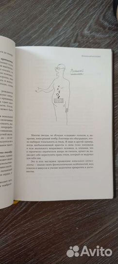 Секреты вокального мастерства