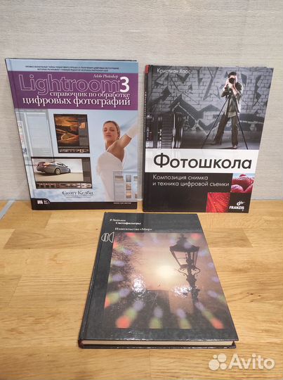 Книги по фотоделу, фотографии