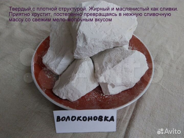 Мел пищевой