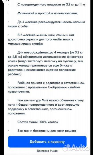 Эргорюкзак кенгуру babybjorn one