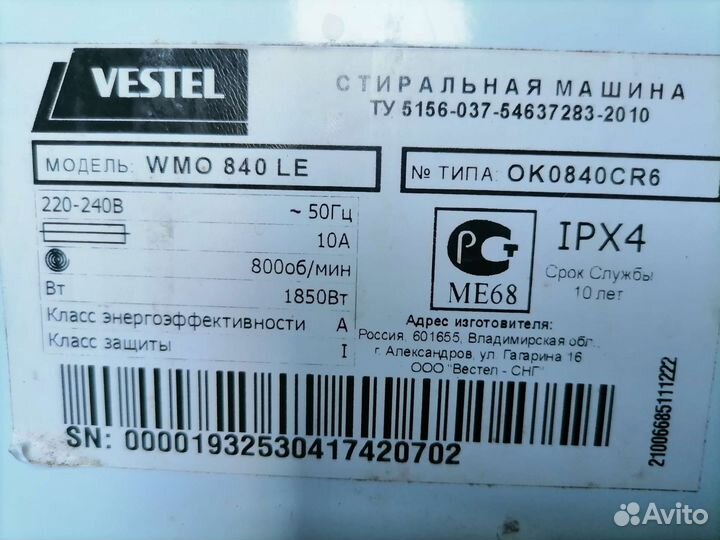 Стиральная машина бу по запчастям