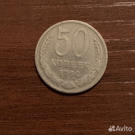 Монеты СССР