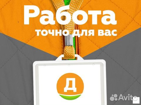 Продавец