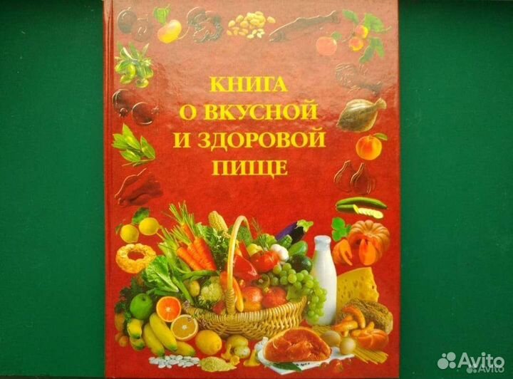 Книги по кулинарии
