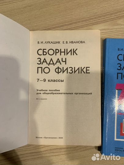 Сборник задач по физике 7-9 класс