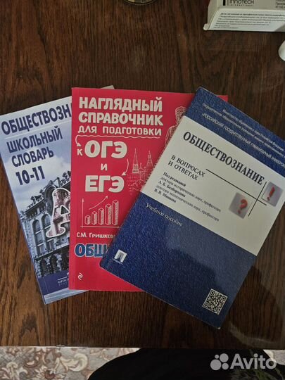 Обществознание ОГЭ и ЕГЭ