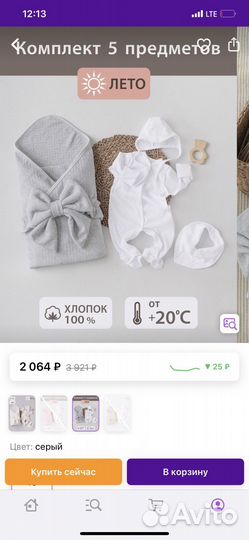 Конверт на выписку летний (5 предметов)