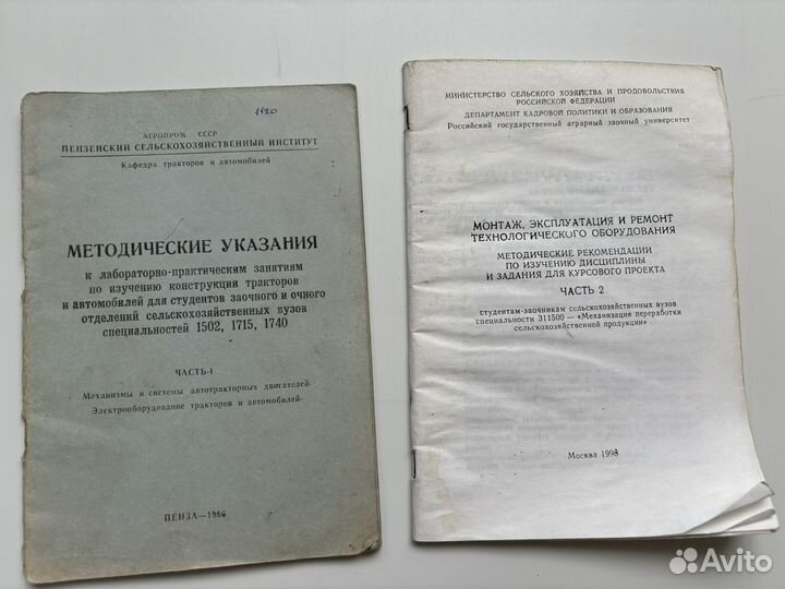 Методическое пособие для студентов сельхоз вузов