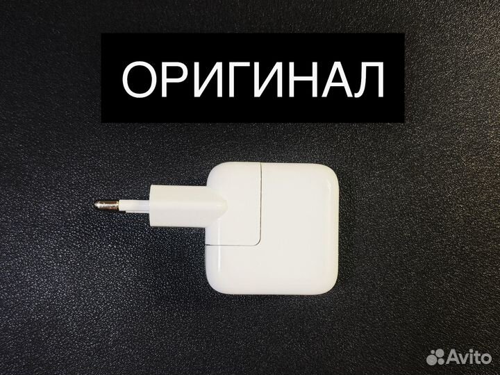 Зарядное устройство Apple (оригинал) Зарядка
