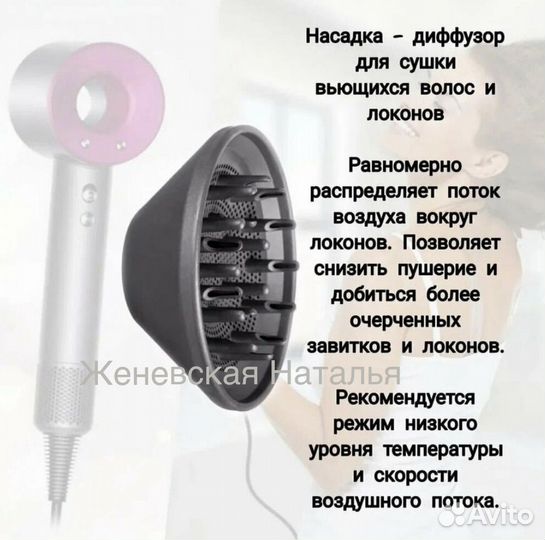 Фен dyson supersonic Оригинал