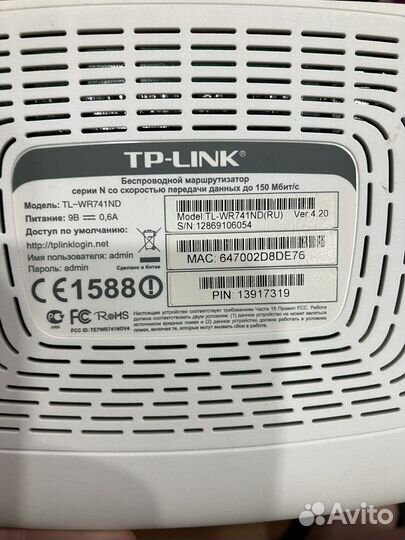 Wifi роутер