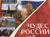 Книга 7 чудес России