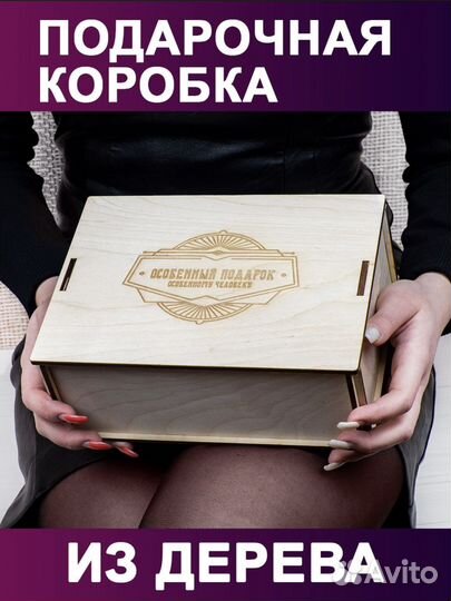 Коробка подарочная деревянная