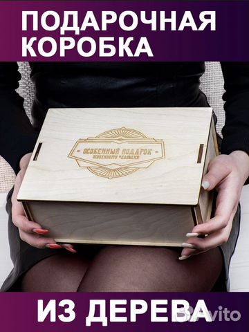 Коробка подарочная деревянная