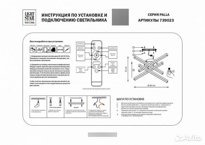 Потолочная люстра Lightstar Palla 739023