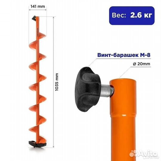Шнек для шуруповерта motoshtorm 130(R)