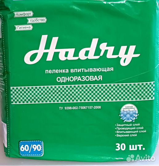 Пеленки одноразовые 60х90