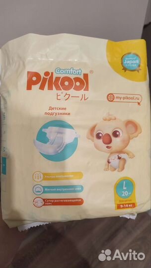 Подгузники 9-14 кг