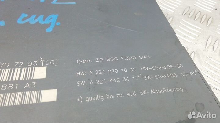 Блок управления сиденьем mercedes benz S-class W221 2009