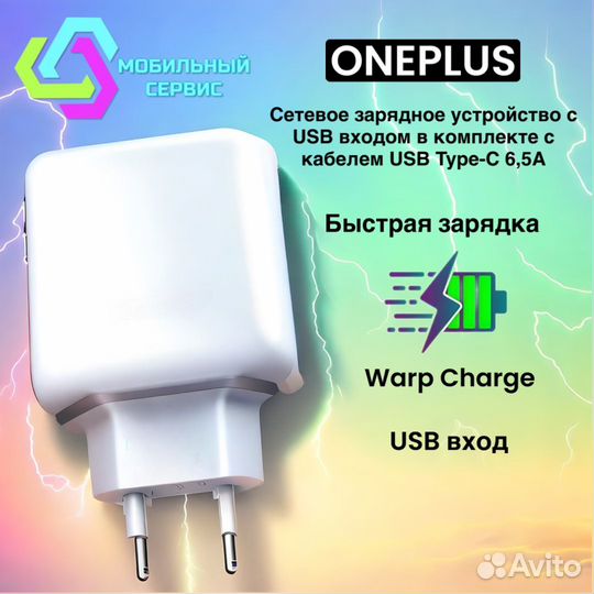 Сетевое зарядное устройство для OnePlus 20w (DC05