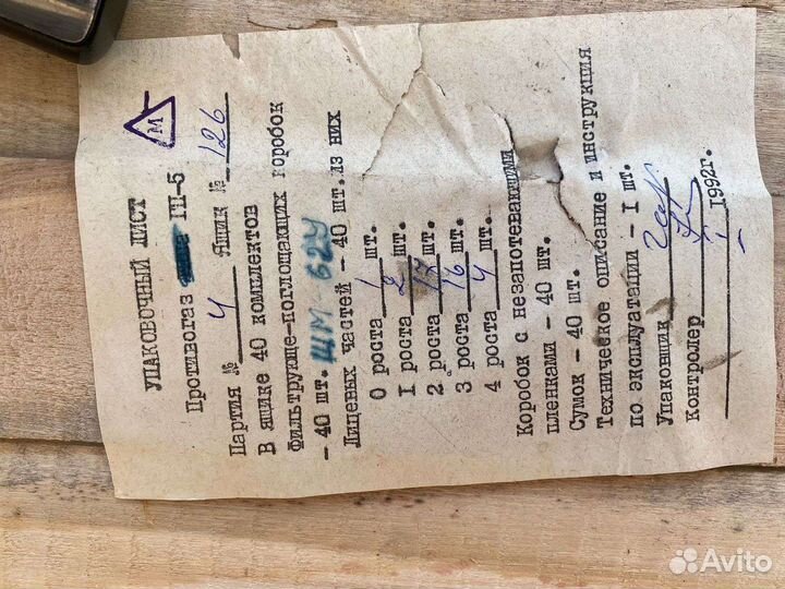 Противогазы гп5