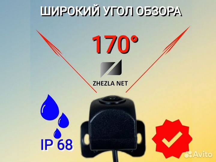 Камера заднего вида AHD720 Eplutus CM-73