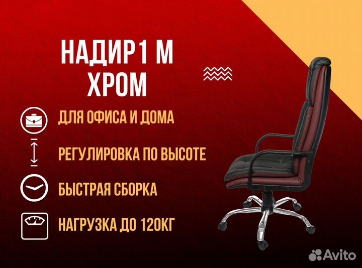 Офисное кресло. Гарантия 1 год