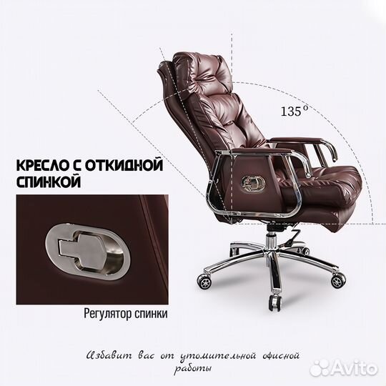 Офисное кресло руководителя
