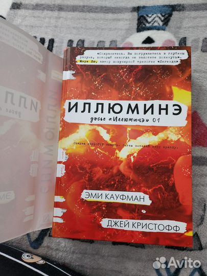 Иллюминэ